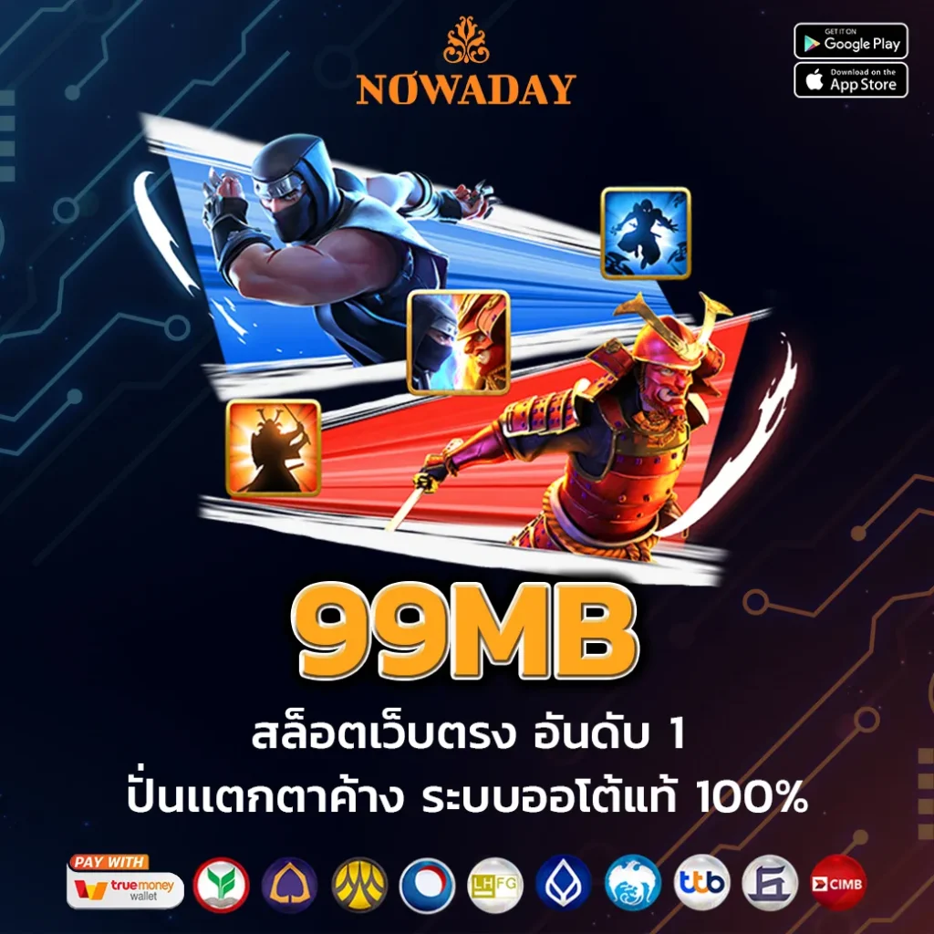 99MB