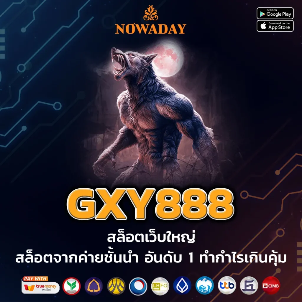 GXY888