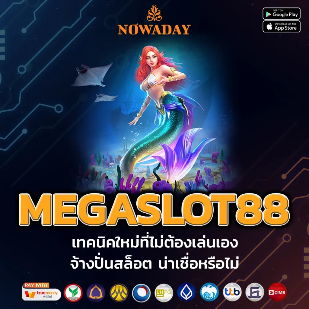 NOWADAY