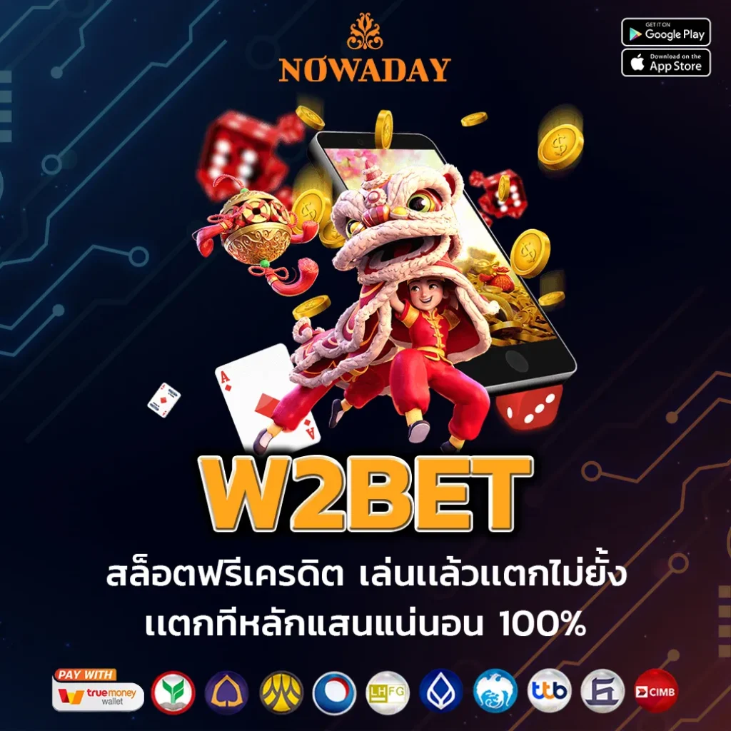 W2BET