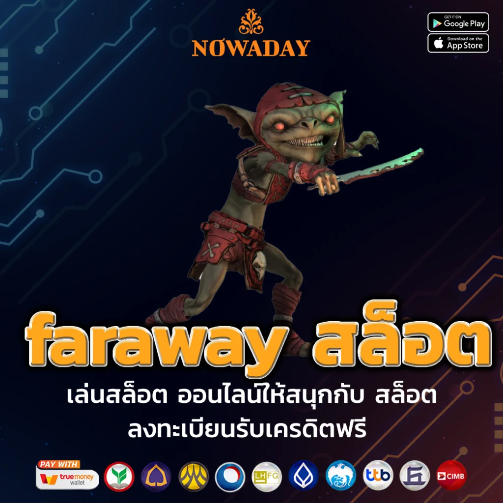 faraway สล็อต