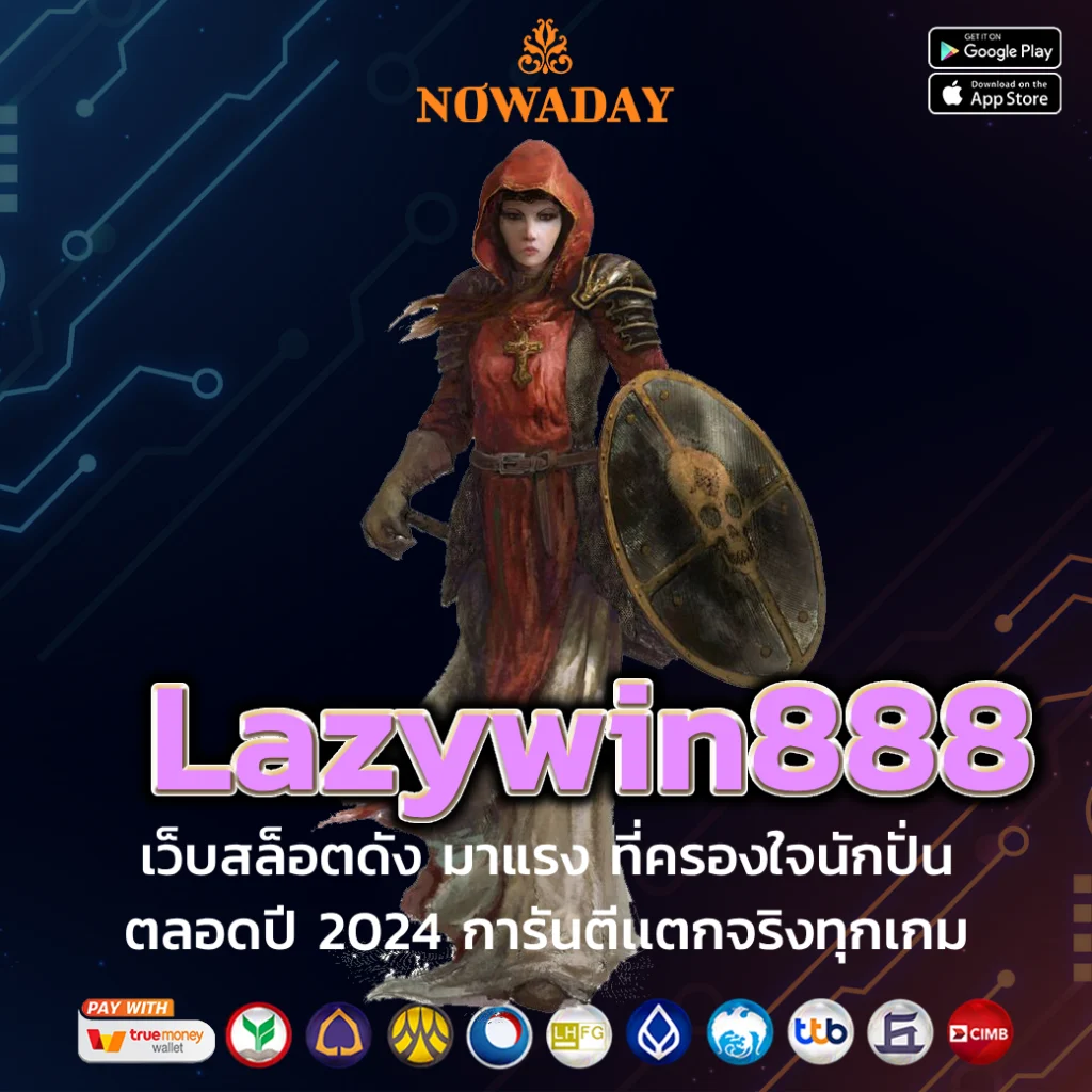 lazywin888