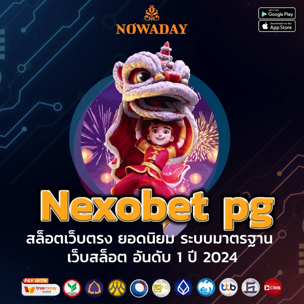 NOWADAY