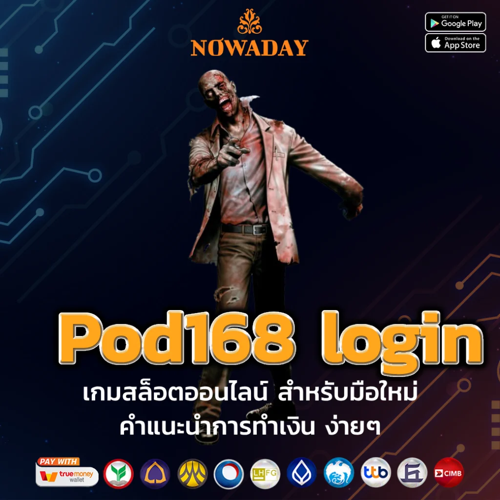 NOWADAY