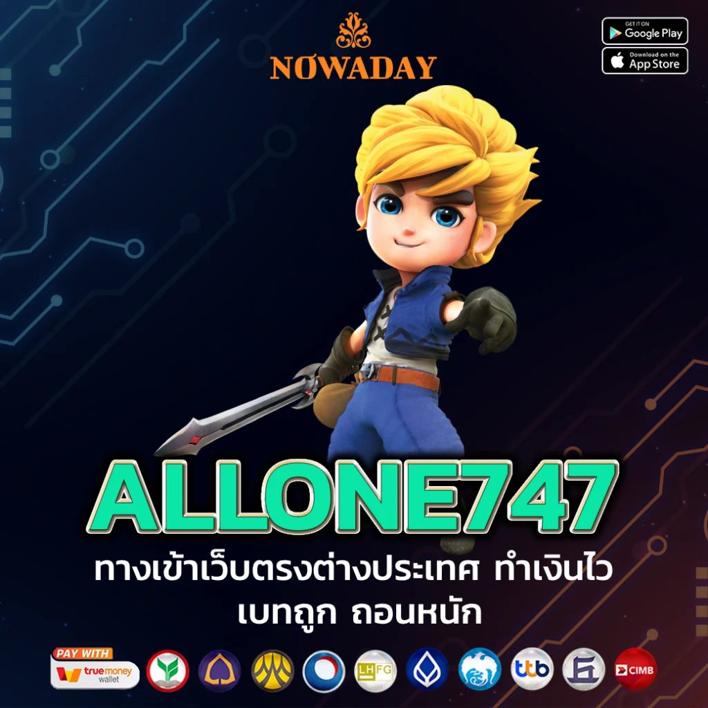 allone747