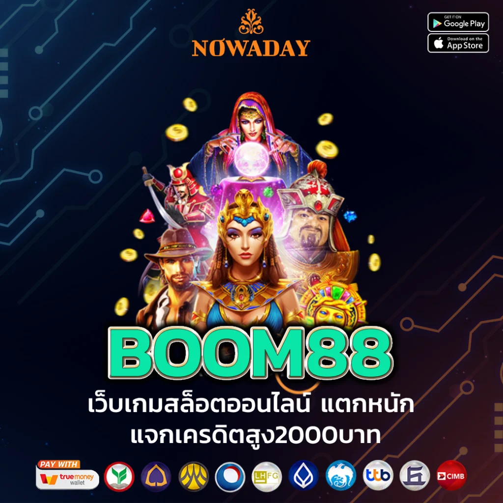 NOWADAY