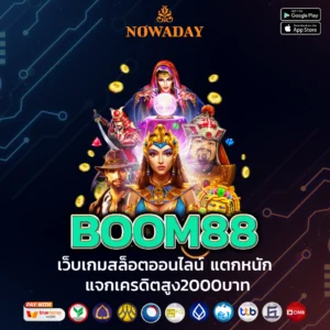 boom88