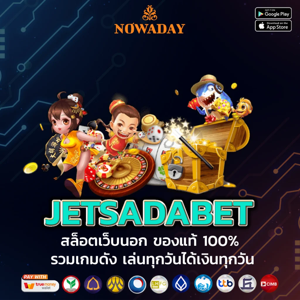 NOWADAY