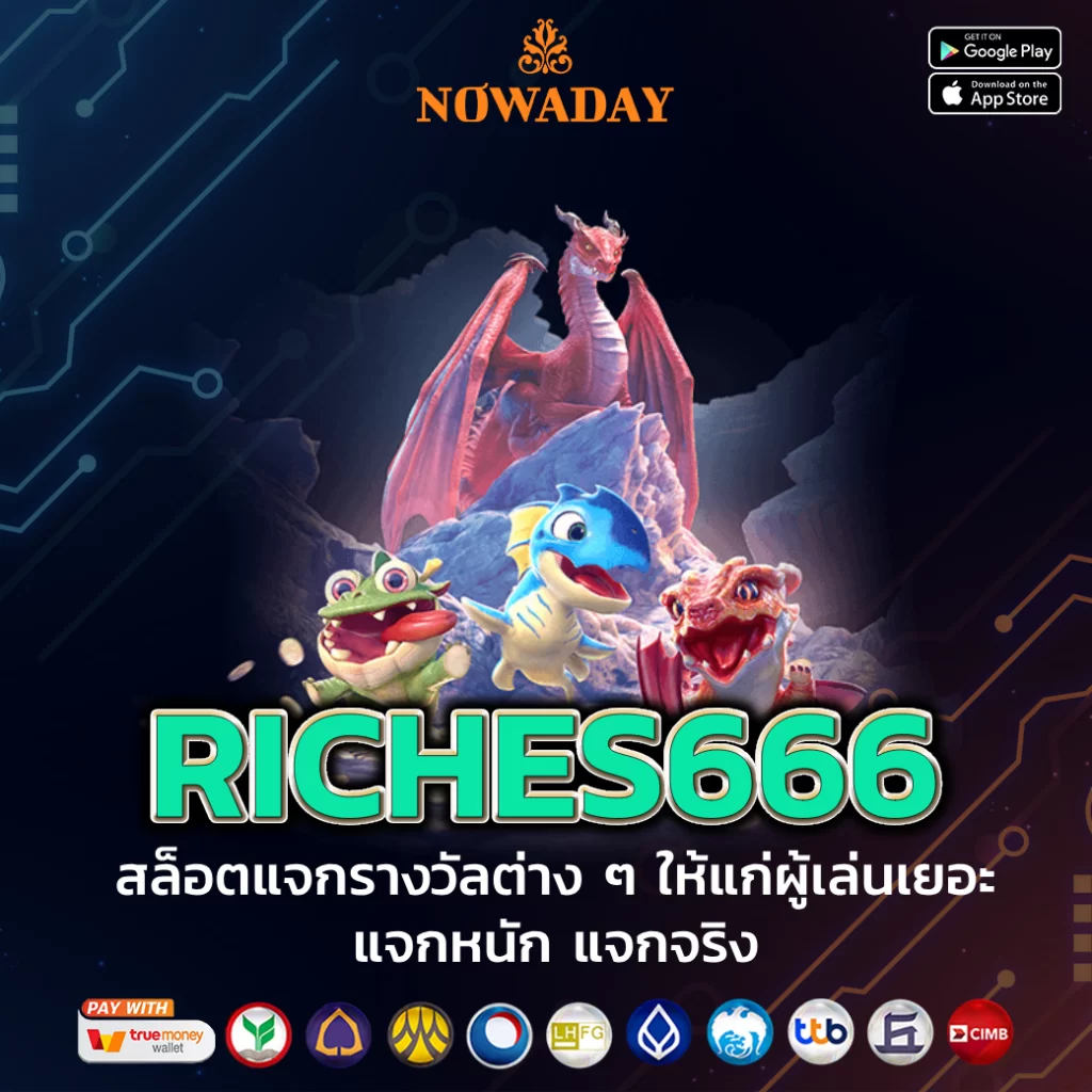 NOWADAY
