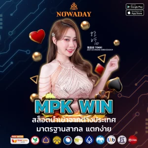 MPK WIN