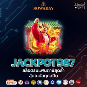 JACKPOT987